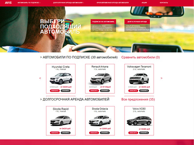 Preliminary layout for long-term car rental website