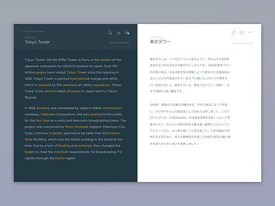 Content Editor content editor japanese language learning minimal text editor ui ux