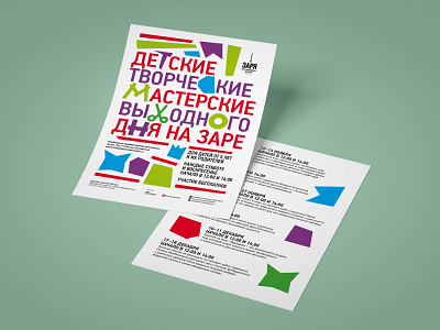 flyer for creative workshops typography vector