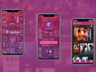 UI/UX BEET AL CINEMA APP DESIGN app cinema design illustration ui uidesign uiux ux uxdesign