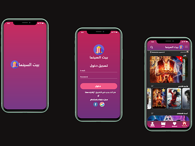 UI/UX BEET ALCINEMA APP V2