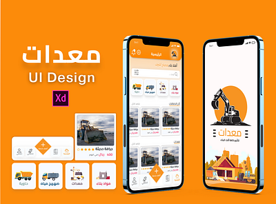 UI/UX arabic construction rental tools app arab arabic construction constructor rental rental app ui ui ux ui design uidesign uiux ux