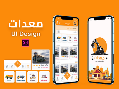 UI/UX arabic construction rental tools app arab arabic construction constructor rental rental app ui ui ux ui design uidesign uiux ux