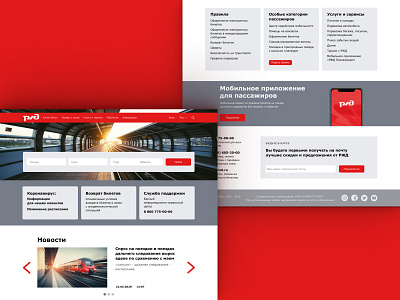 Redesign for Russian Railways design railway red redesign russian service train ui ux web