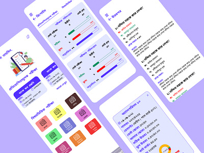 E-Learning App UI | Bangla