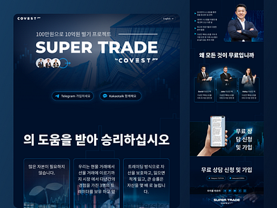 Super Trade - Landing page branding landing page ui uiux design web design