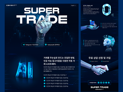 AI Super Trade - Landing page landing page ui uiux design web design