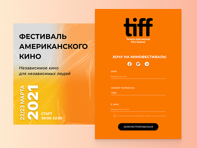 Cinema Festival Register Online Form