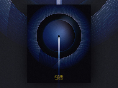 Prepare to make the jump to light speed! cosmos gradient planet ship space spaceship star wars vector