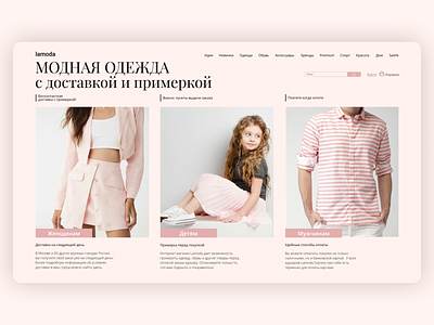 Design for the online clothing store design redesign concept typography ui web