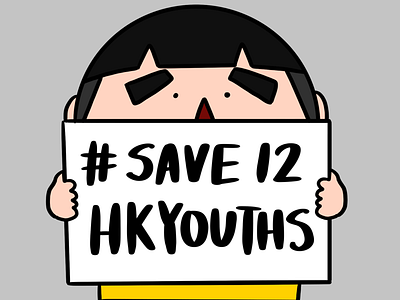 #SAVE12HKYOUTHS democracy freedom hkfreedom illustration illustrations save12hkyouths