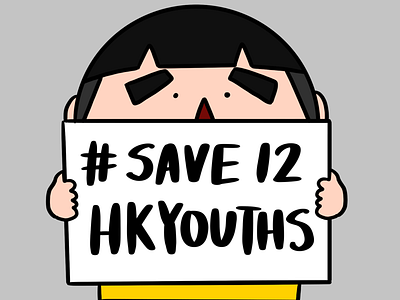 #SAVE12HKYOUTHS