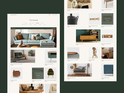 Redesign concept — online-store La Redoute Intérieurs