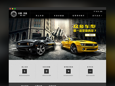 Company homepage automobile ui web