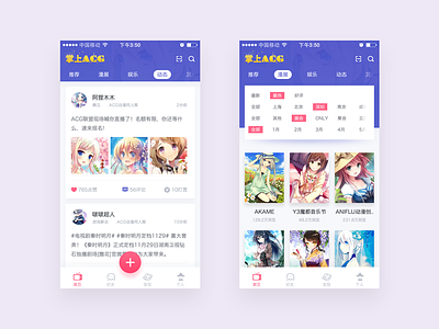 ACG Manga activity amusement app caricature cartoon comics design flat ios manga ui