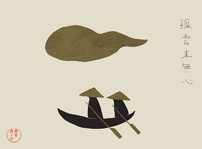 Live freely like a cloud asia black branding gold illustration japan simple tokyo zen