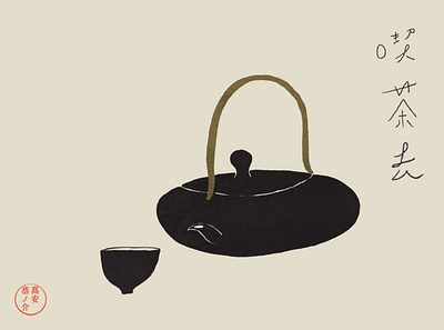 Have the leeway to recommend tea to anyone asia black branding gold illustration japan pot simple tea tokyo wabisabi zen