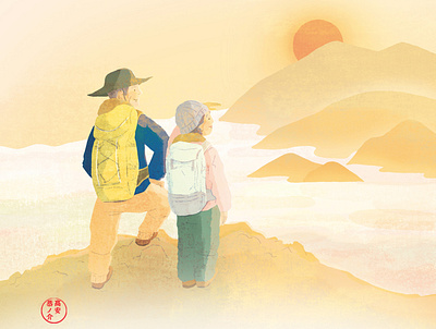 『みんな、げんき？1月号』No.199 asia climbing gold illustration japan mountain photoshop sunrise