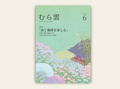 murakumo vol.6 asia green hydrangea illustration japan landscape temple