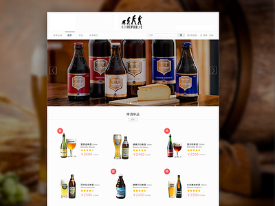 Beerepublic Website beer design ui web