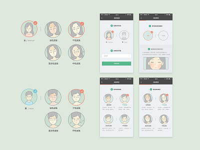 Gushijia app design face flat gender illustration sketch skin vector