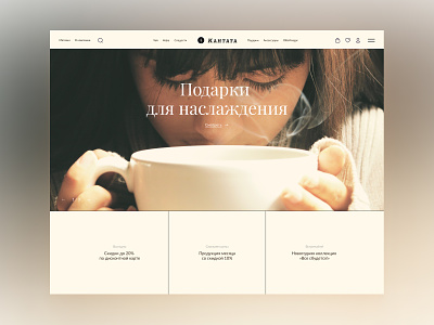 Coffee shop design shop store web website design