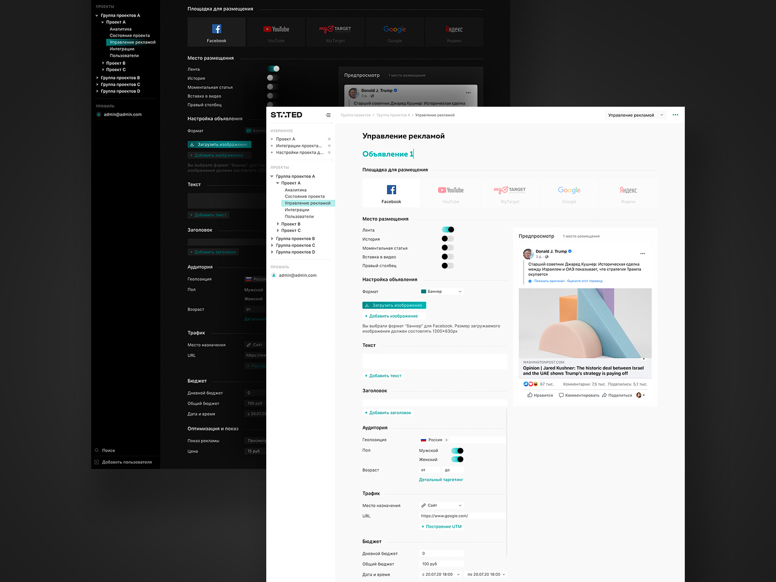 Ad Management UI/UX by Klad Syndicate on Dribbble