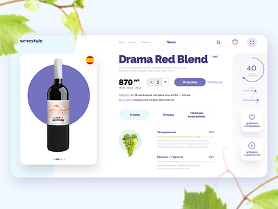 Winestyle Website Redesign Concept iu redesign ux
