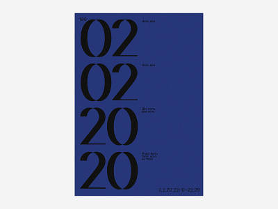 186 / 2.2.2020 poster