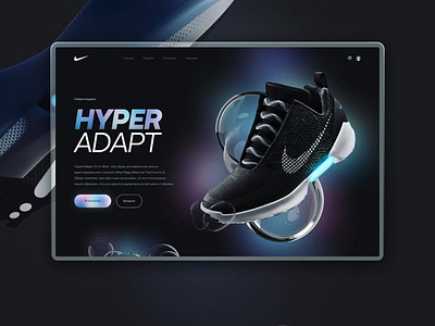 Nike concept