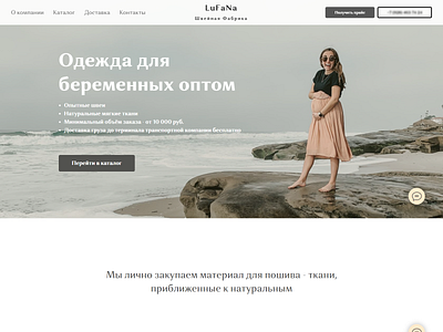 Clothing store for pregnant women branding design online shop online store ui webdesign website
