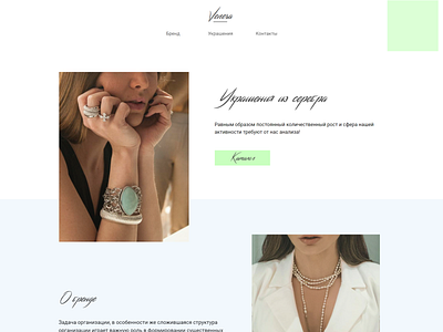 Jewellery webstore design jewellery jewelry shop minimal online shop online shopping online store tilda ui uxdesign uxui web webdesign website