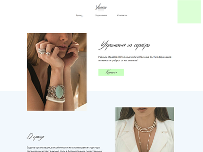 Jewellery webstore