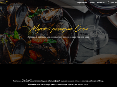 Restaurant website