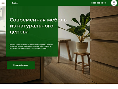 Landing page for Online store of wood furniture branding design designer landingpage online shop online store ui webdesign website