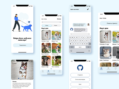 Mobile Application for pet adoption cat design dog figma mobile app mobile ui pet