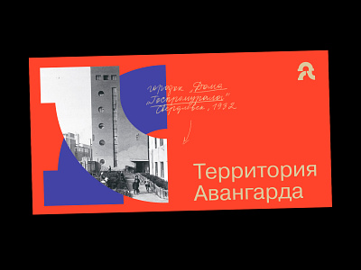 Avant-Garde Territory avant garde branding calligraphy graphic design identity logo social media soviet typography
