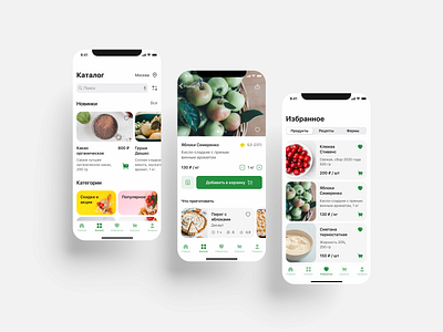 Food store app app app design application figma food app food shop food store ui uiux