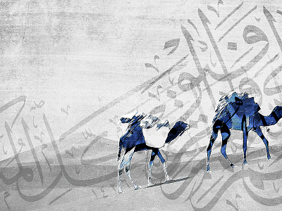 Camal arab art calligraphy camal desert design digital spertual spirit typography
