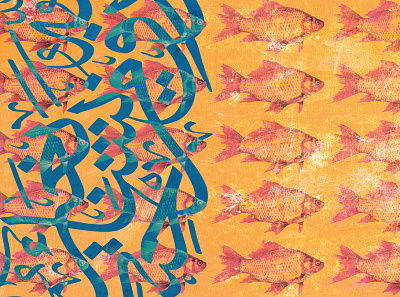 Fish arab art calligraphy digital fish spertual spirit water