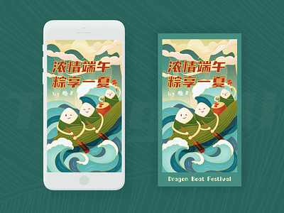 Dragon Boat Festival design dragon boat festival festival illustration ui vector