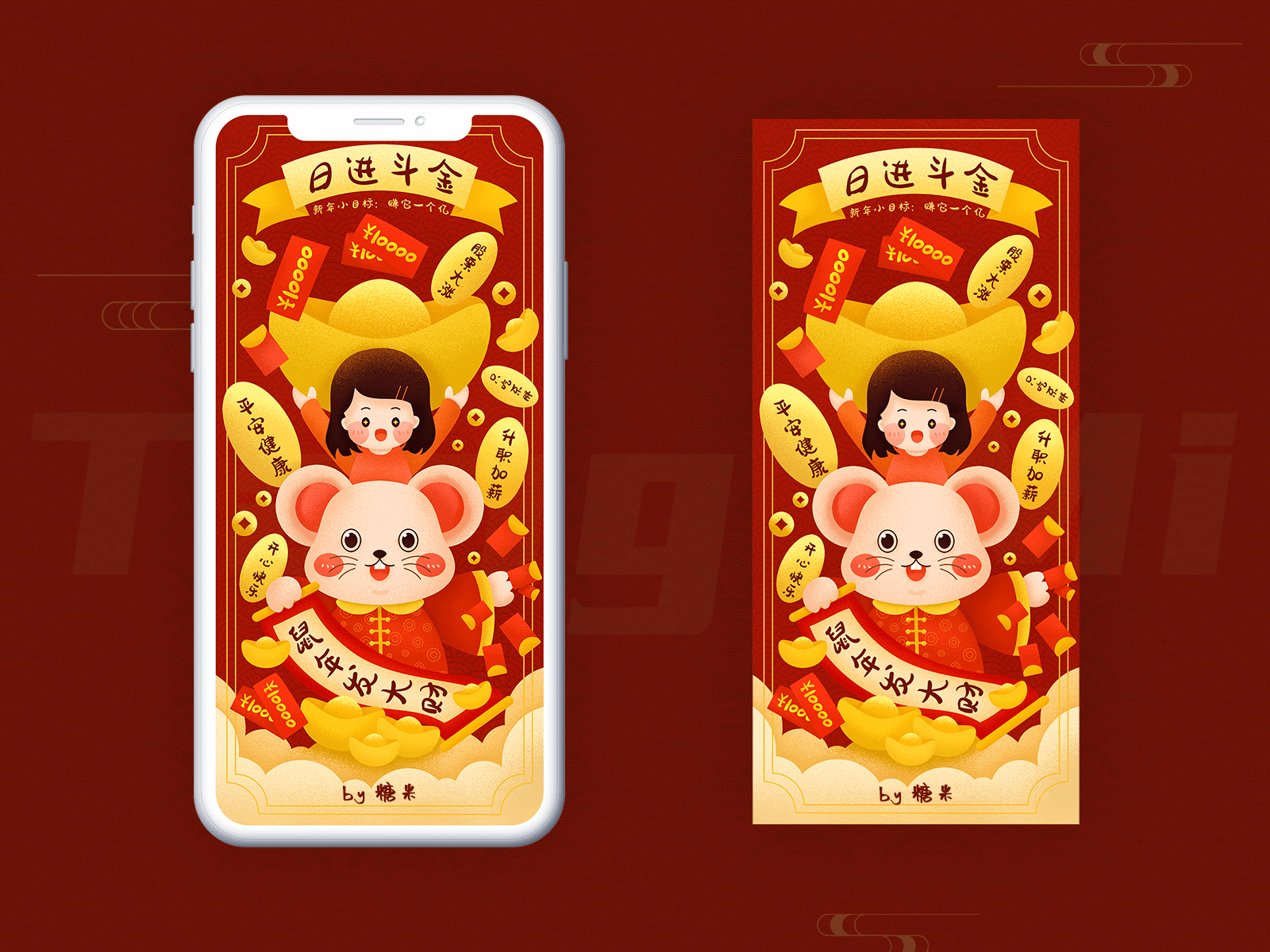 Year of the rat illustration by 糖米Tammy on Dribbble