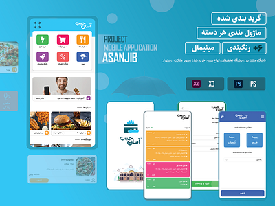 Asanjib Application Project app app ui application design flat graphic graphic design hamteam photoshop react ui ux xd