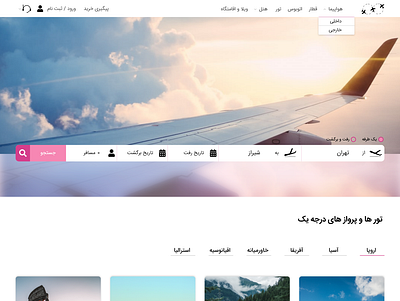 نمونه سایت فروش بلیط design ui ux web