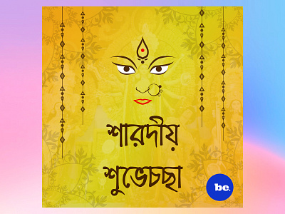 Durga Puja Poster photoshop poster