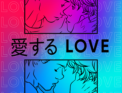 love digitalart ilustration lgtb love pride