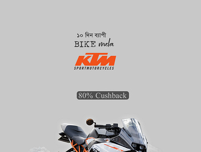 baike poster