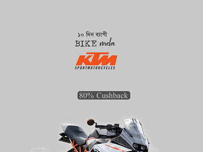 baike poster