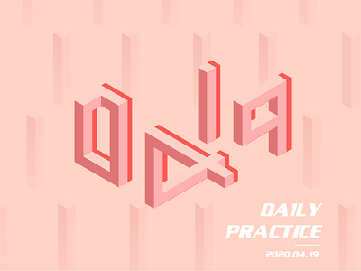 Daily Practice（每日一练）