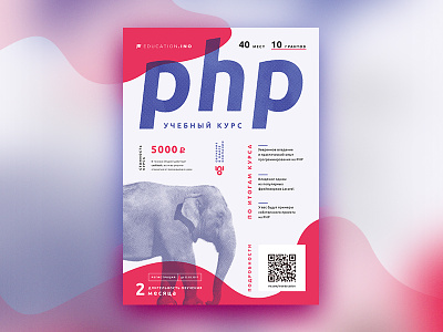 Poster for php-course course elephant inostudio php poster
